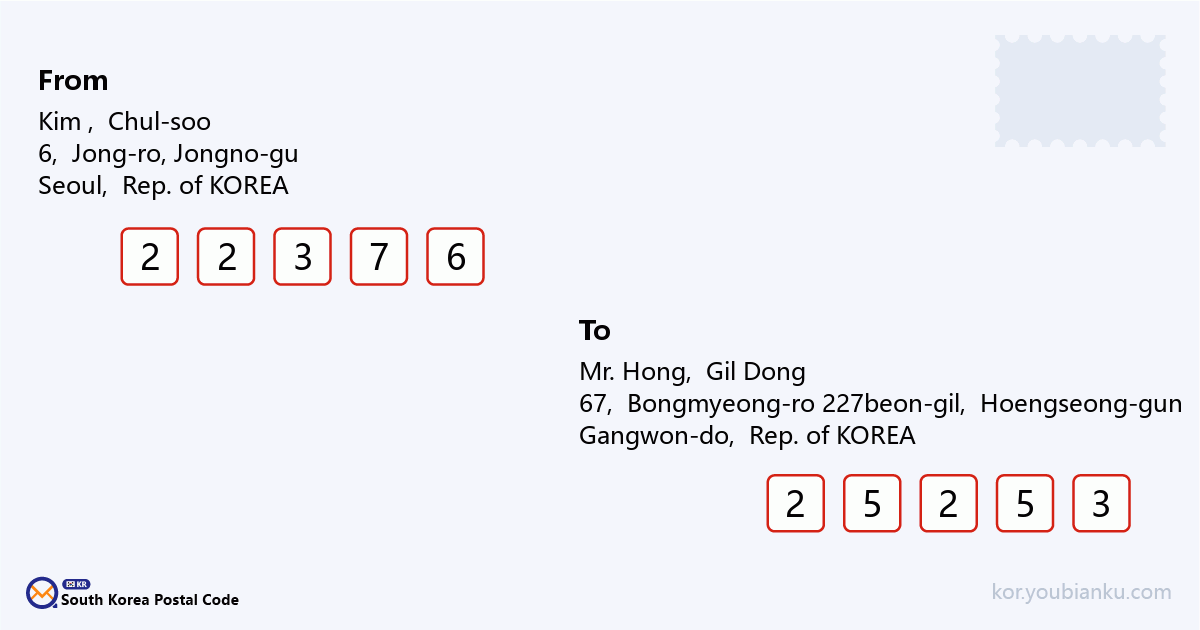 67, Bongmyeong-ro 227beon-gil, Cheongil-myeon, Hoengseong-gun, Gangwon-do.png